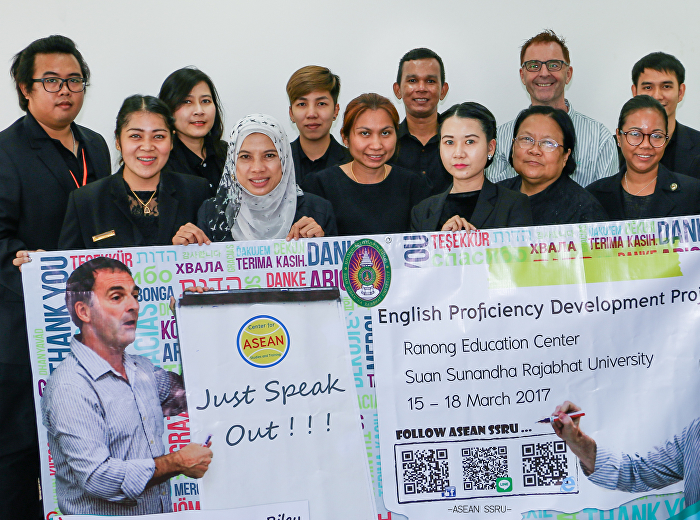 การอบรมภาษาอังกฤษ ณ ศูนย์การศึกษาระนอง