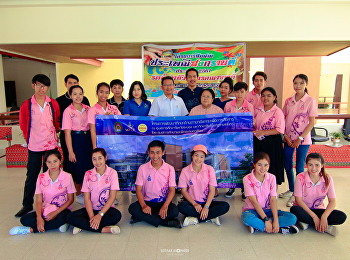 Project of English Proficiency
Development for Students at Ranong
Education Center